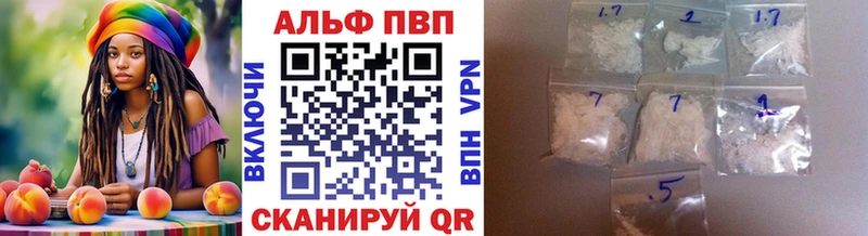 A-PVP кристаллы  цена   Благовещенск 