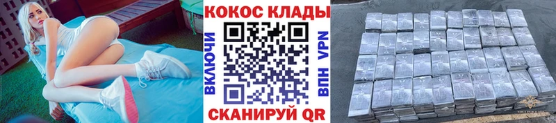 КОКАИН 99% Благовещенск