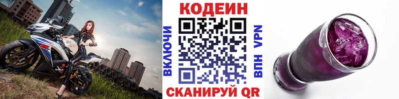 цены наркотик  Благовещенск  Кодеиновый сироп Lean напиток Lean (лин) 