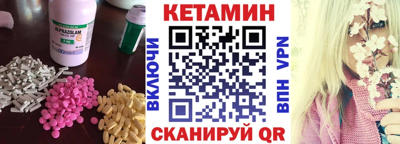 КЕТАМИН VHQ  Благовещенск 